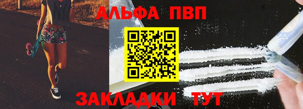 A PVP мука Ялта