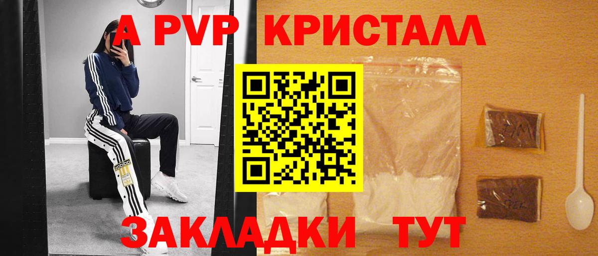 Alpha PVP мука  А ПВП Соль  Вход с VPN  Alpha-PVP  Ялта  Alpha-PVP мука 