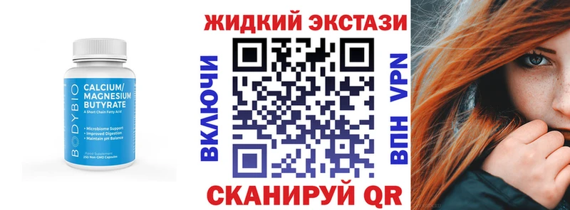 Бутират GHB  darknet наркотические препараты  Ялта 