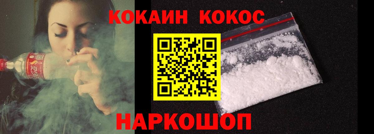 КОКАИН Fish Scale Ялта