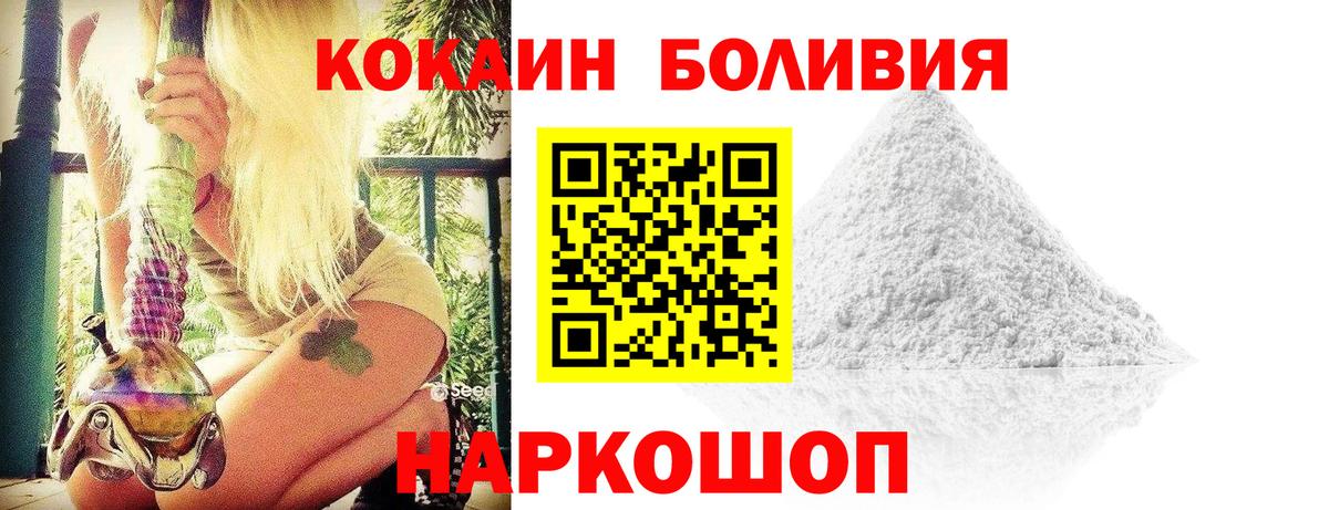 КОКАИН  Вход с VPN  Ялта  где найти   Кокаин FishScale 