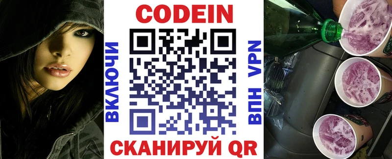 купить наркоту Ялта Кодеиновый сироп Lean напиток Lean (лин)