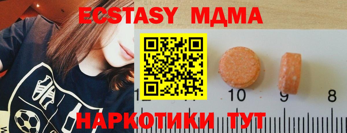 Экстази  Вход с VPN  Ялта  Ecstasy круглые 