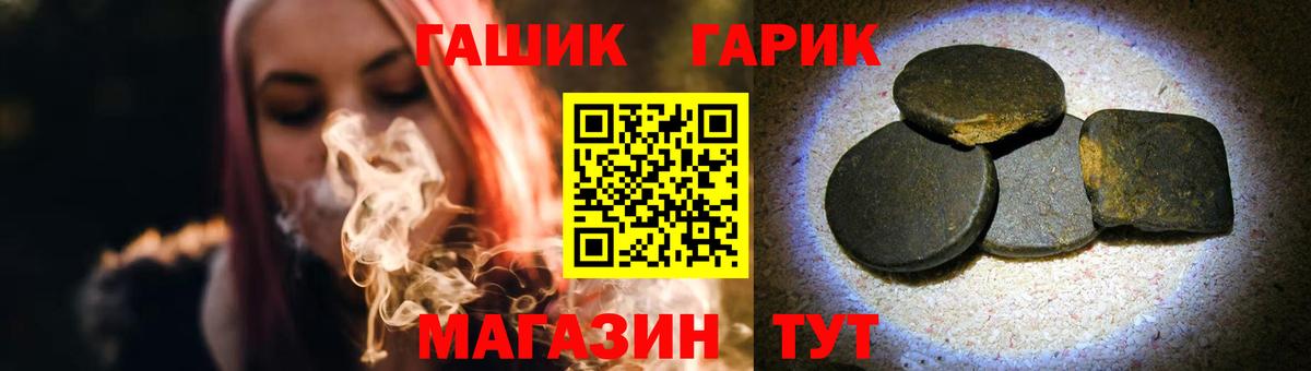 ГАШ  Вход с VPN  Ялта  ГАШ гашик  ГАШ ice o lator 