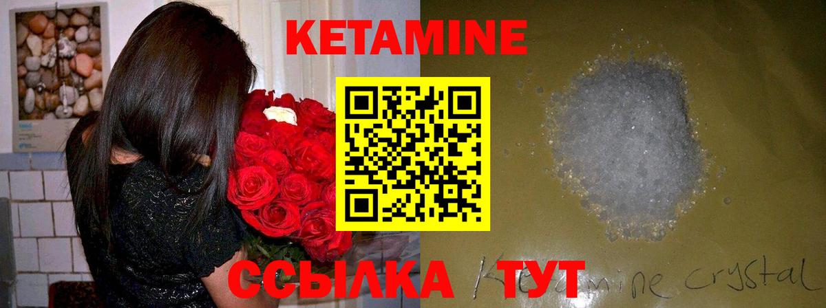 Кетамин VHQ  КЕТАМИН ketamine  Вход с VPN  Ялта 
