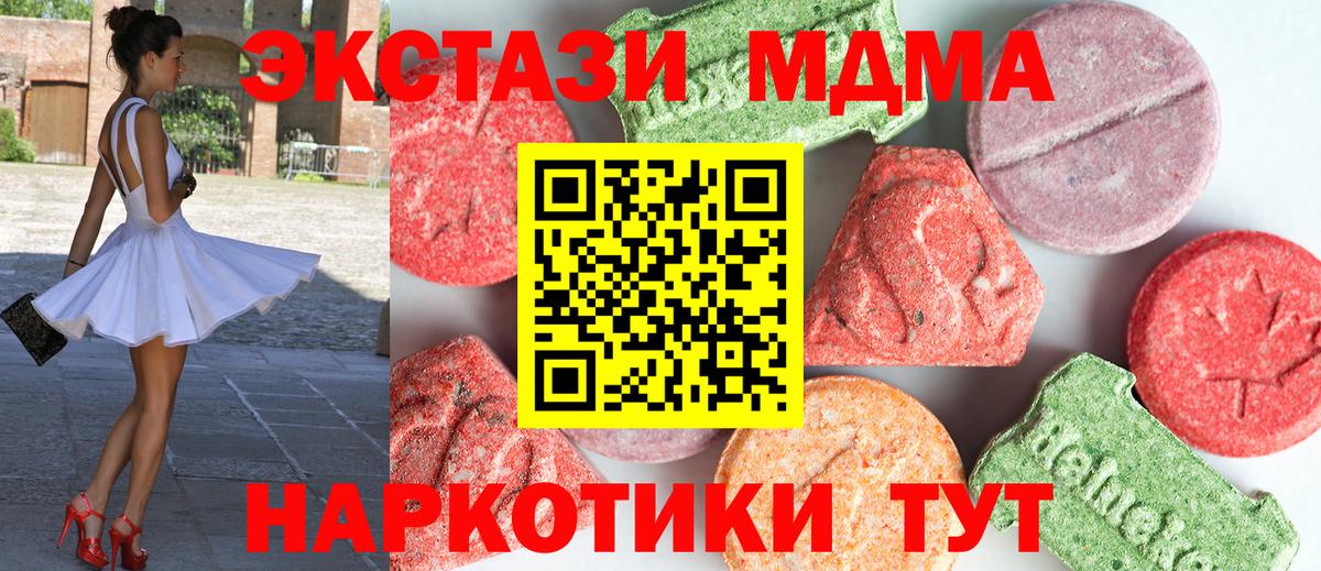 МДМА crystal Ялта