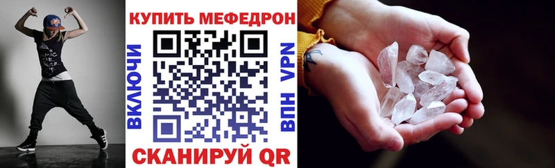 Меф мяу мяу  Ялта