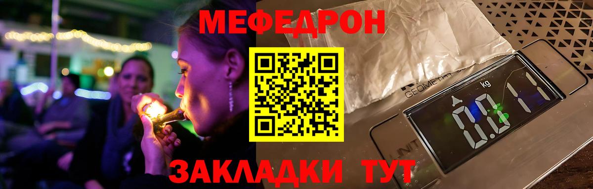 МЕФ кристаллы  Вход с VPN  Меф кристаллы  МЕФ  Ялта 