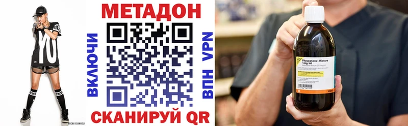 МЕТАДОН кристалл Ялта