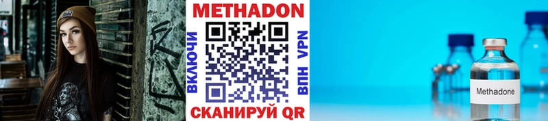 Метадон VHQ  Ялта 
