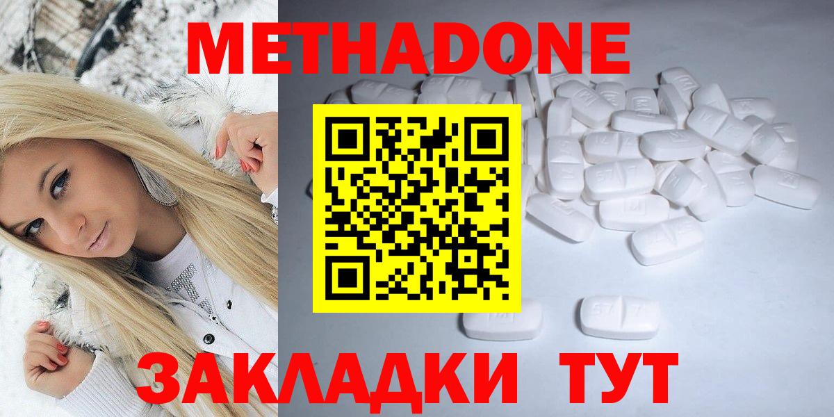 МЕТАДОН мёд Ялта