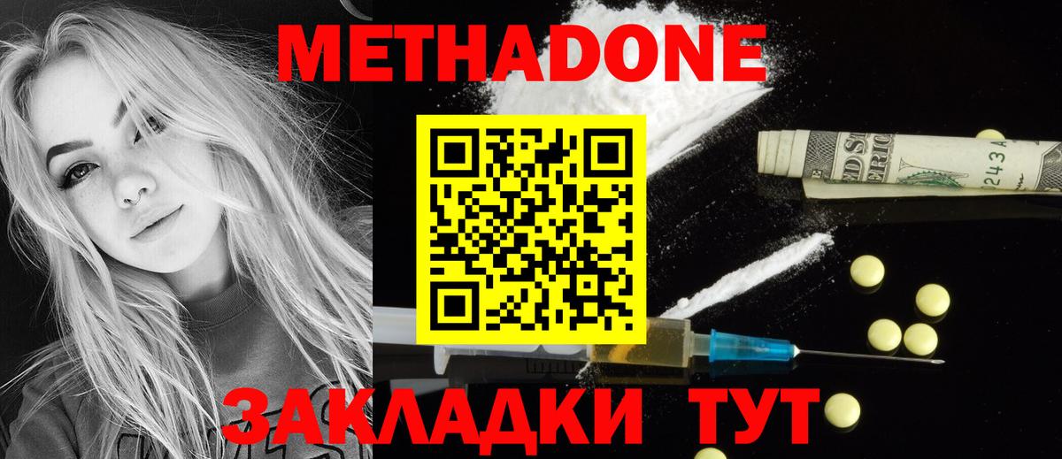 ОМГ ОМГ сайт  МЕТАДОН мёд  это как зайти  Ялта  Метадон VHQ  Вход с VPN 