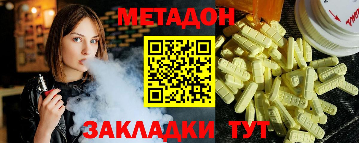 Канабис  Ялта  APVP СК кристаллы  Меф МЯУ МЯУ   Каннабис  МЕФ  ГАШИШ  COCAIN  Кетамин  Вход с VPN  Экстази 