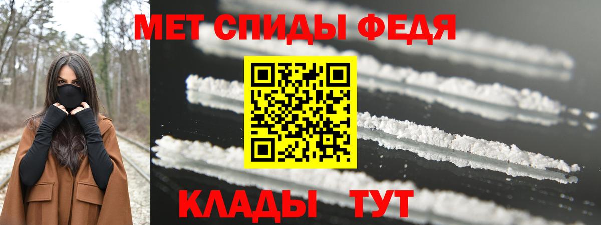 МЕТАМФЕТАМИН витя Ялта