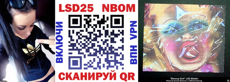 Марки 25I-NBOMe 1,8мг  Ялта 