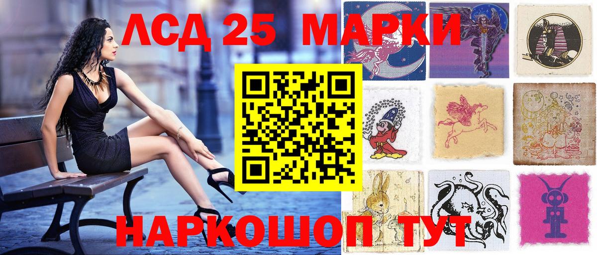 Марки NBOMe 1500мкг Ялта