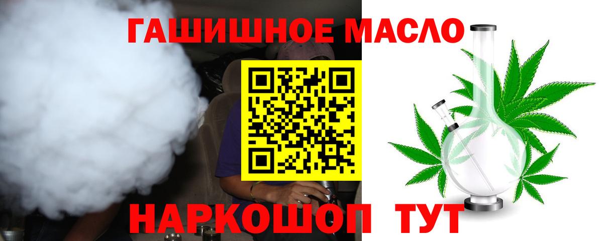 Ялта  OMG как войти  Вход с VPN  Дистиллят ТГК вейп 